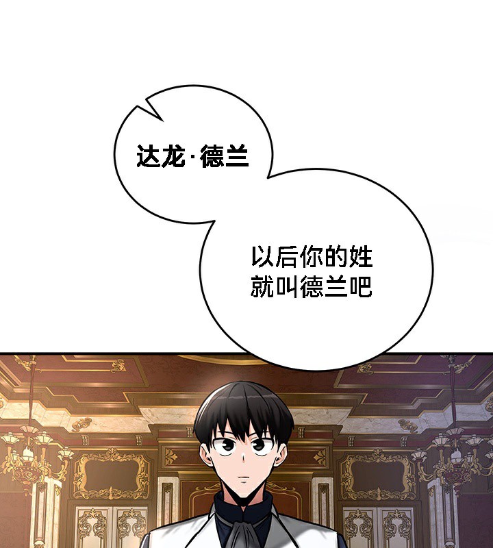 第53话 - 第111.jpg页