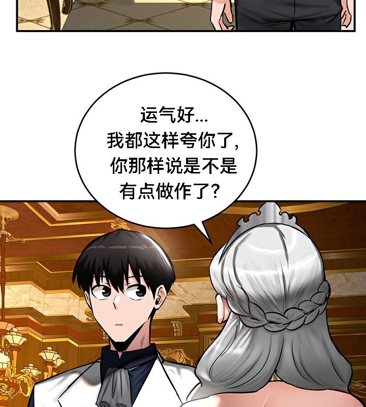 第53话 - 第121.jpg页