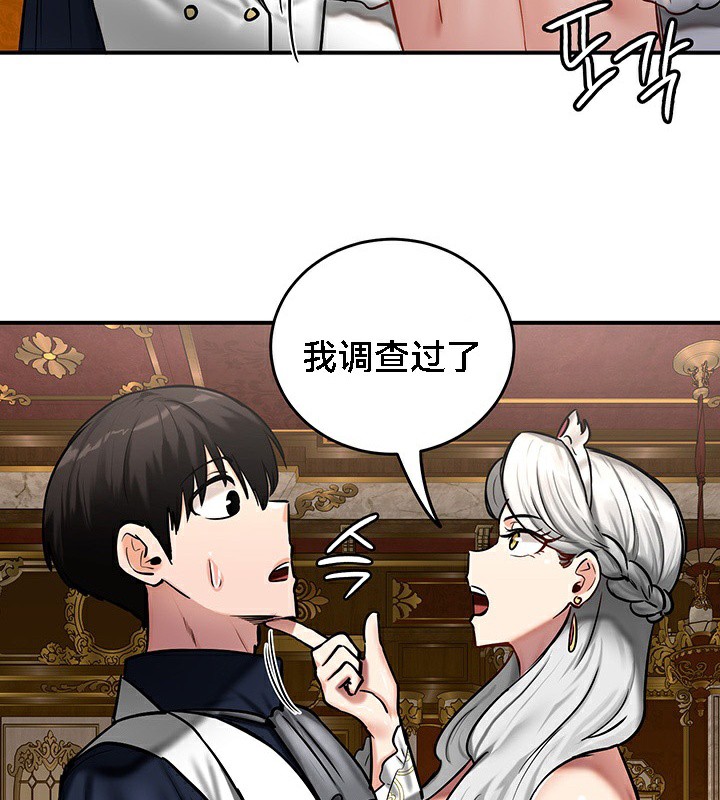 第53话 - 第123.jpg页