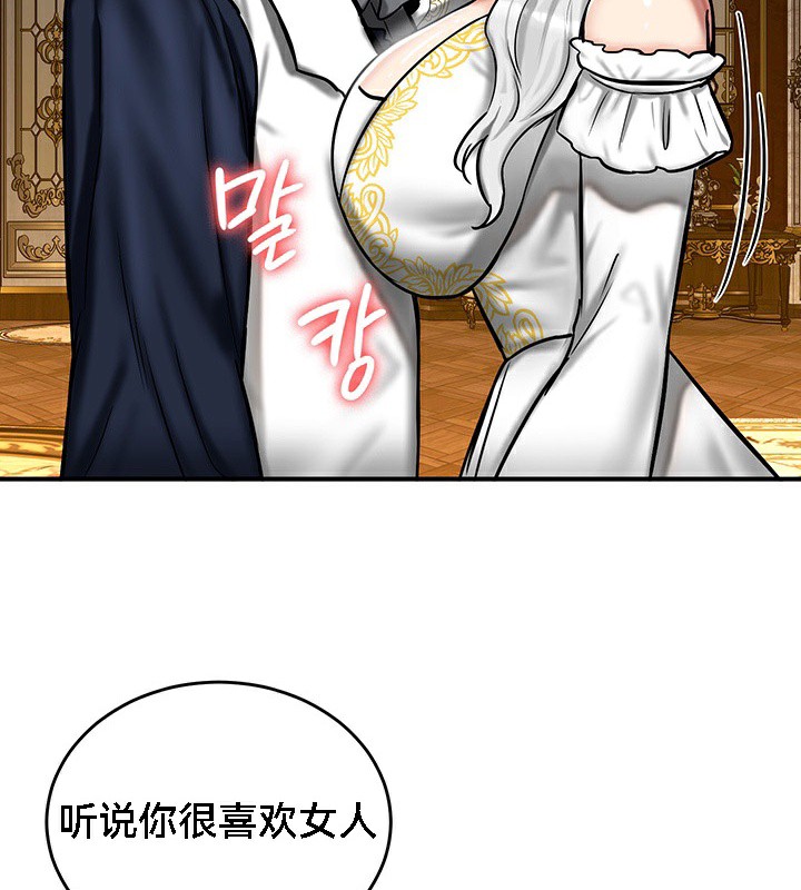 第53话 - 第124.jpg页