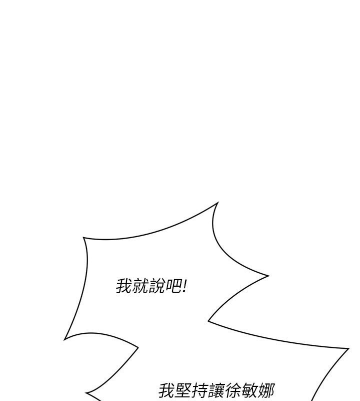 第35话-提升胆量的「特别训练」 - 第1.jpg页