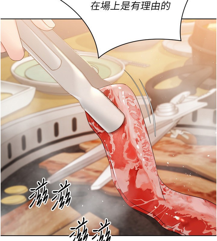 第35话-提升胆量的「特别训练」 - 第2.jpg页