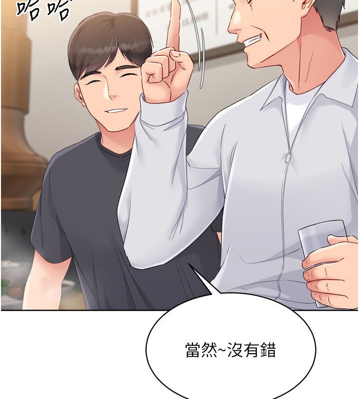 第35话-提升胆量的「特别训练」 - 第4.jpg页