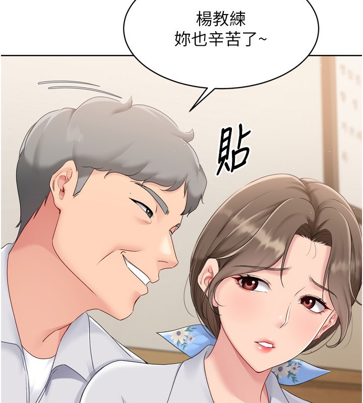 第35话-提升胆量的「特别训练」 - 第9.jpg页
