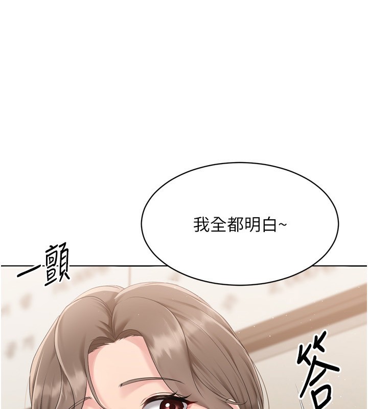 第35话-提升胆量的「特别训练」 - 第11.jpg页