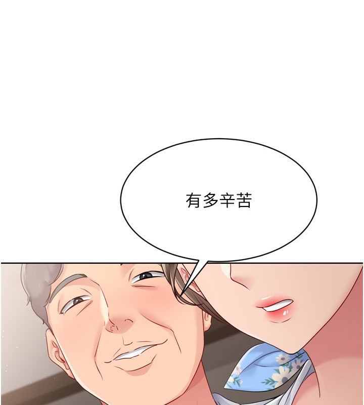 第35话-提升胆量的「特别训练」 - 第16.jpg页