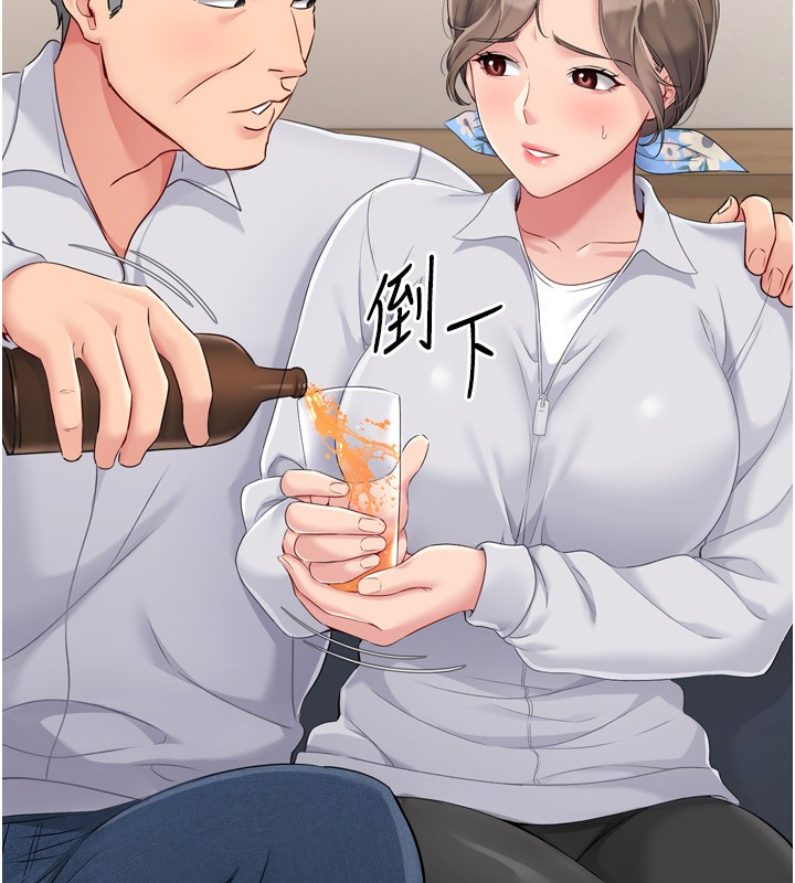 第35话-提升胆量的「特别训练」 - 第19.jpg页