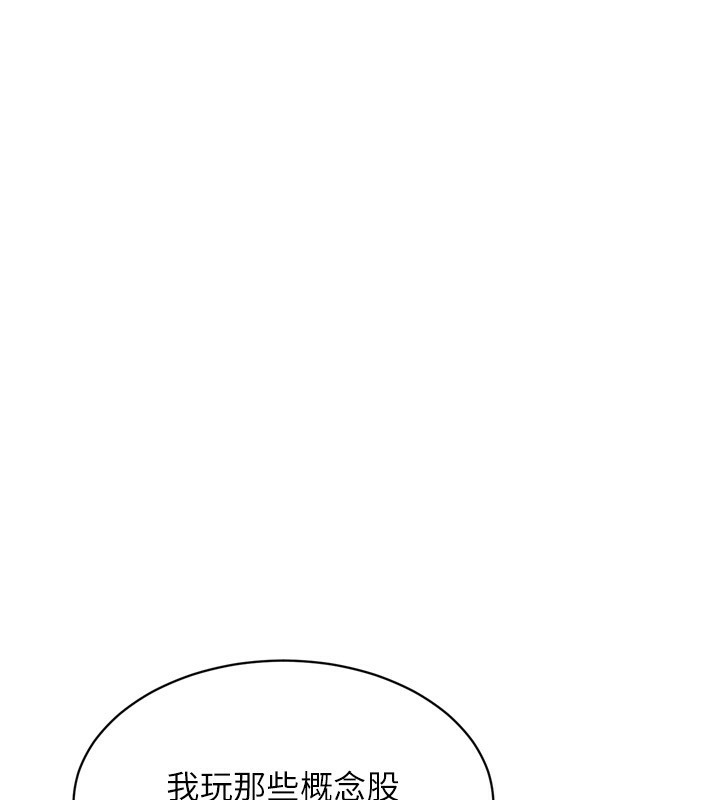 第35话-提升胆量的「特别训练」 - 第23.jpg页