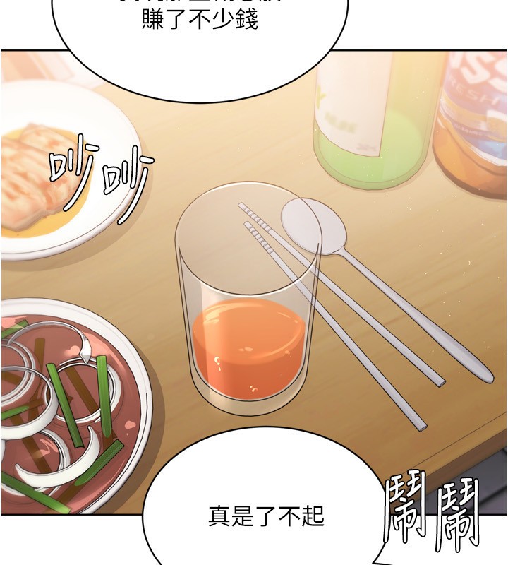 第35话-提升胆量的「特别训练」 - 第24.jpg页
