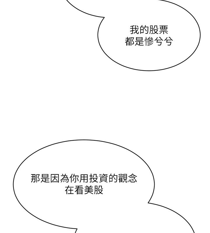 第35话-提升胆量的「特别训练」 - 第25.jpg页