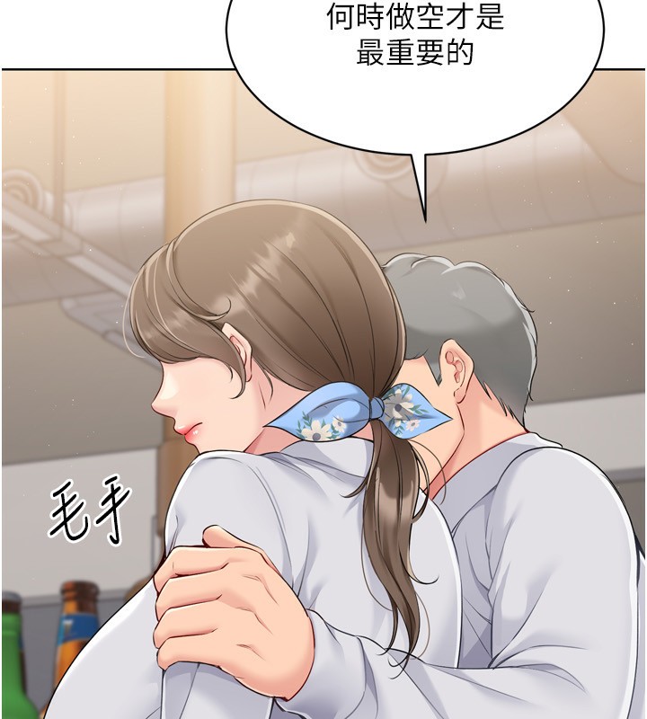 第35话-提升胆量的「特别训练」 - 第26.jpg页