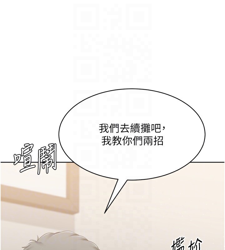 第35话-提升胆量的「特别训练」 - 第29.jpg页