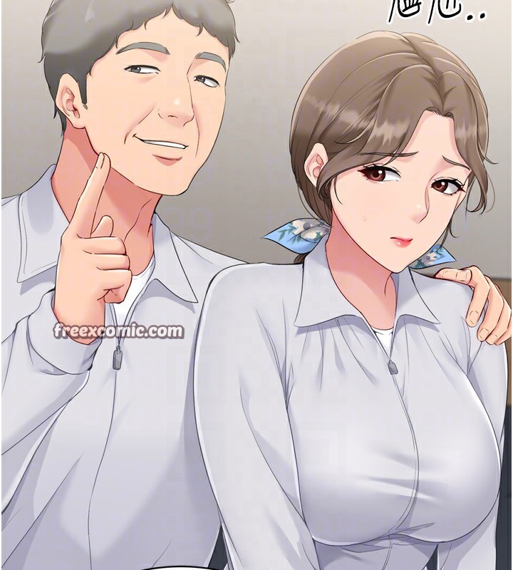 第35话-提升胆量的「特别训练」 - 第30.jpg页
