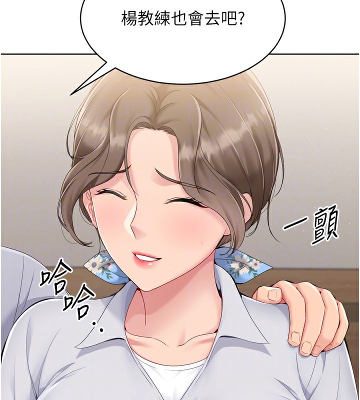 第35话-提升胆量的「特别训练」 - 第32.jpg页