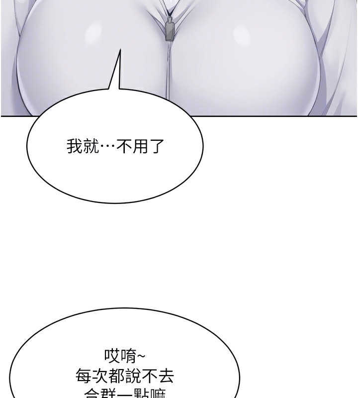 第35话-提升胆量的「特别训练」 - 第33.jpg页
