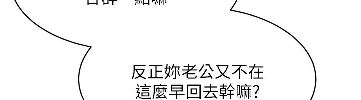 第35话-提升胆量的「特别训练」 - 第34.jpg页