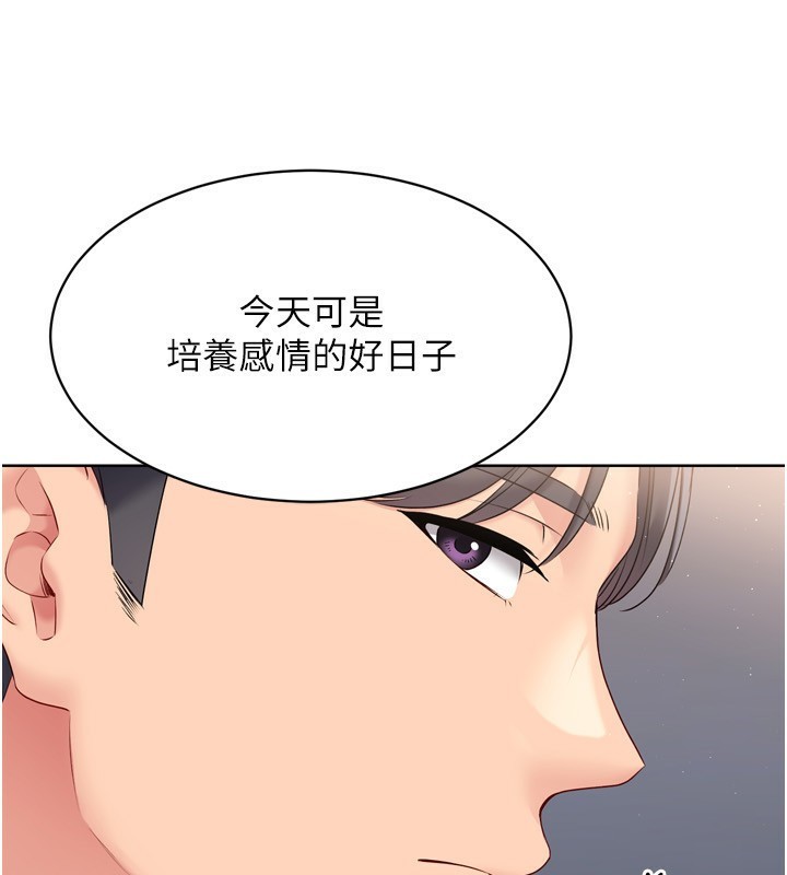 第35话-提升胆量的「特别训练」 - 第37.jpg页