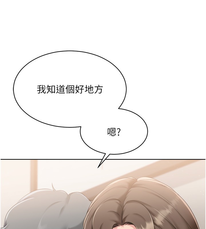 第35话-提升胆量的「特别训练」 - 第39.jpg页