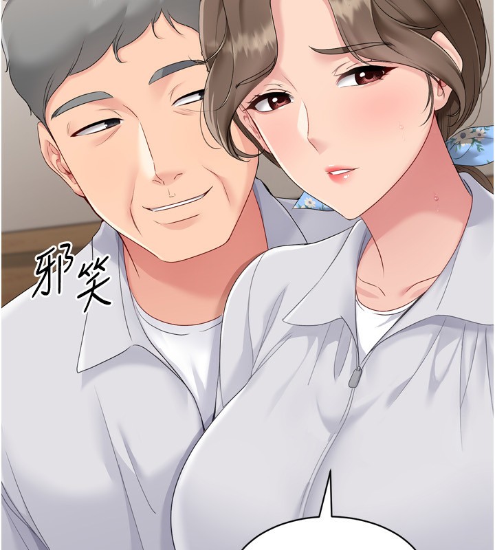 第35话-提升胆量的「特别训练」 - 第40.jpg页