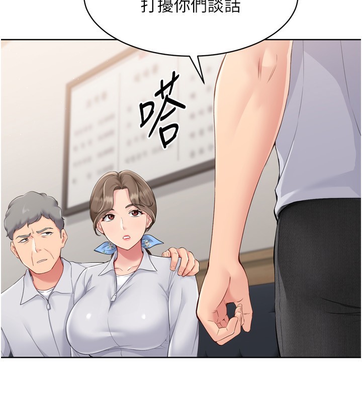 第35话-提升胆量的「特别训练」 - 第42.jpg页