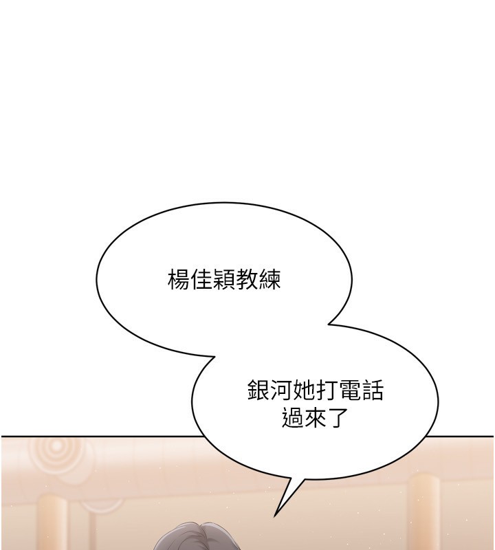 第35话-提升胆量的「特别训练」 - 第43.jpg页