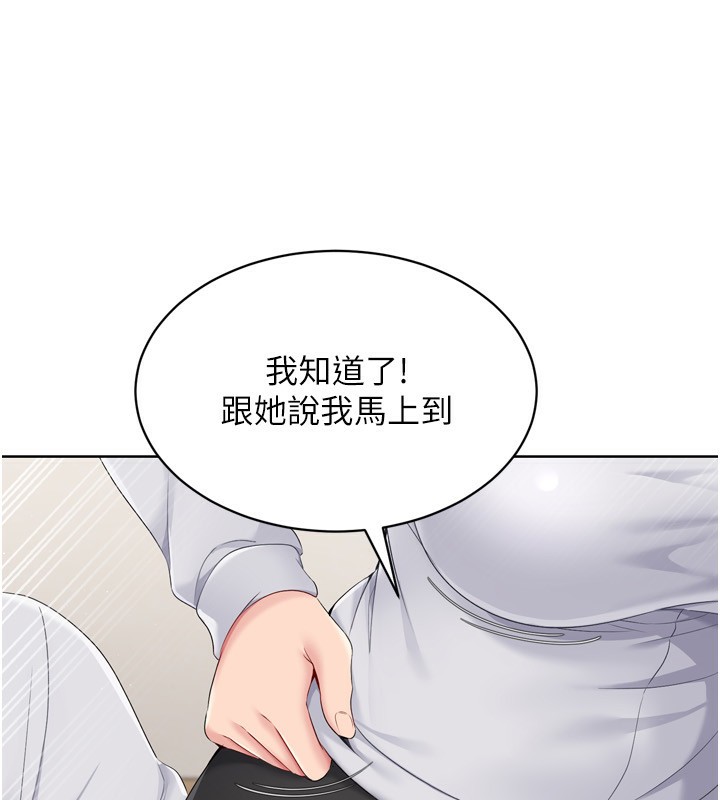 第35话-提升胆量的「特别训练」 - 第48.jpg页