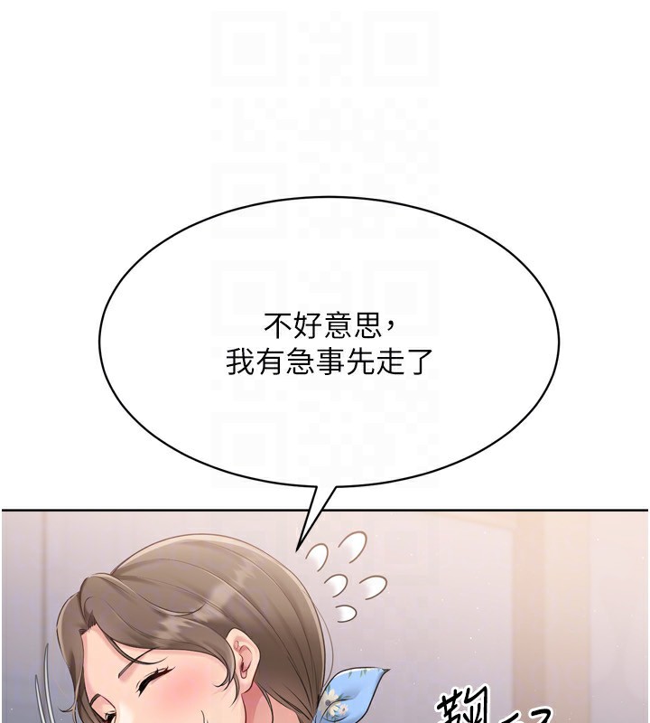 第35话-提升胆量的「特别训练」 - 第51.jpg页
