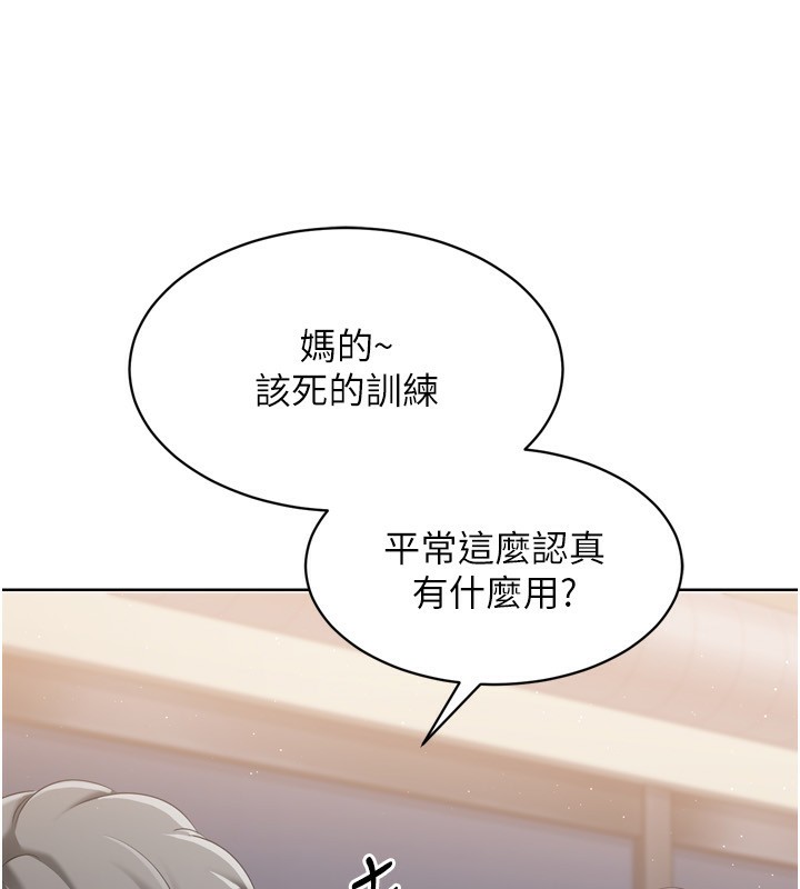 第35话-提升胆量的「特别训练」 - 第56.jpg页