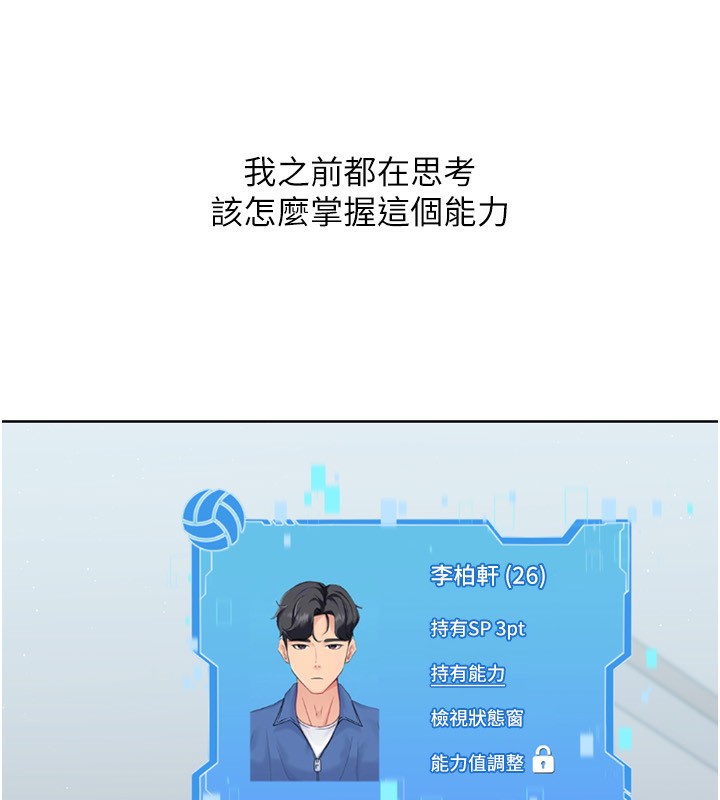 第35话-提升胆量的「特别训练」 - 第64.jpg页