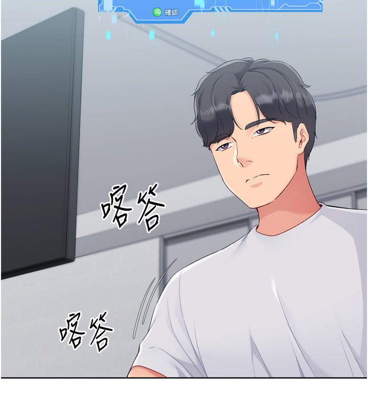 第35话-提升胆量的「特别训练」 - 第65.jpg页