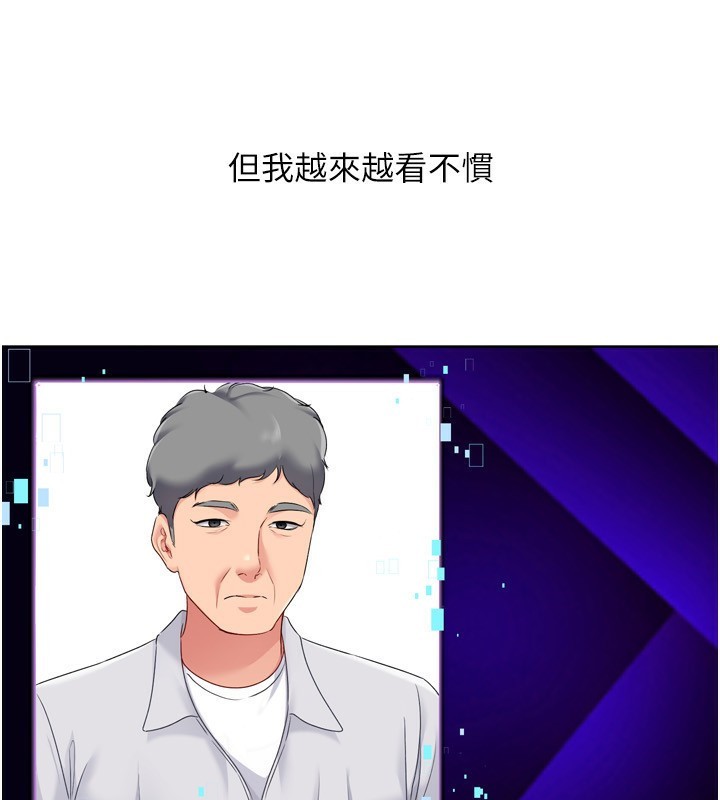 第35话-提升胆量的「特别训练」 - 第68.jpg页
