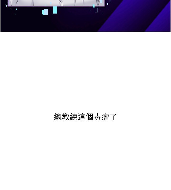 第35话-提升胆量的「特别训练」 - 第69.jpg页