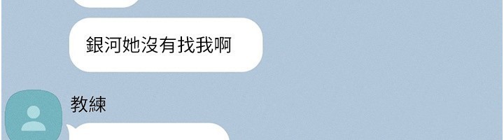 第35话-提升胆量的「特别训练」 - 第73.jpg页