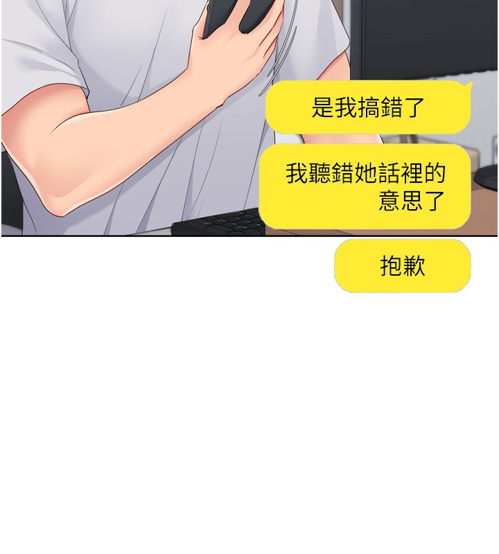 第35话-提升胆量的「特别训练」 - 第76.jpg页