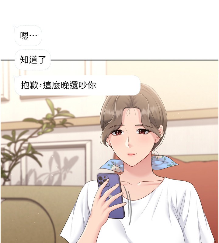 第35话-提升胆量的「特别训练」 - 第77.jpg页