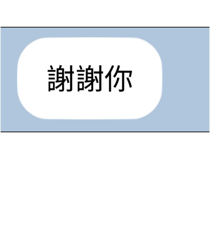 第35话-提升胆量的「特别训练」 - 第79.jpg页