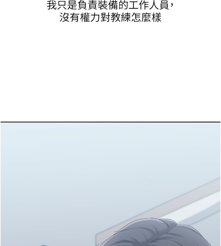 第35话-提升胆量的「特别训练」 - 第82.jpg页