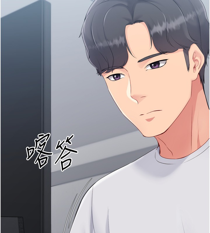 第35话-提升胆量的「特别训练」 - 第83.jpg页