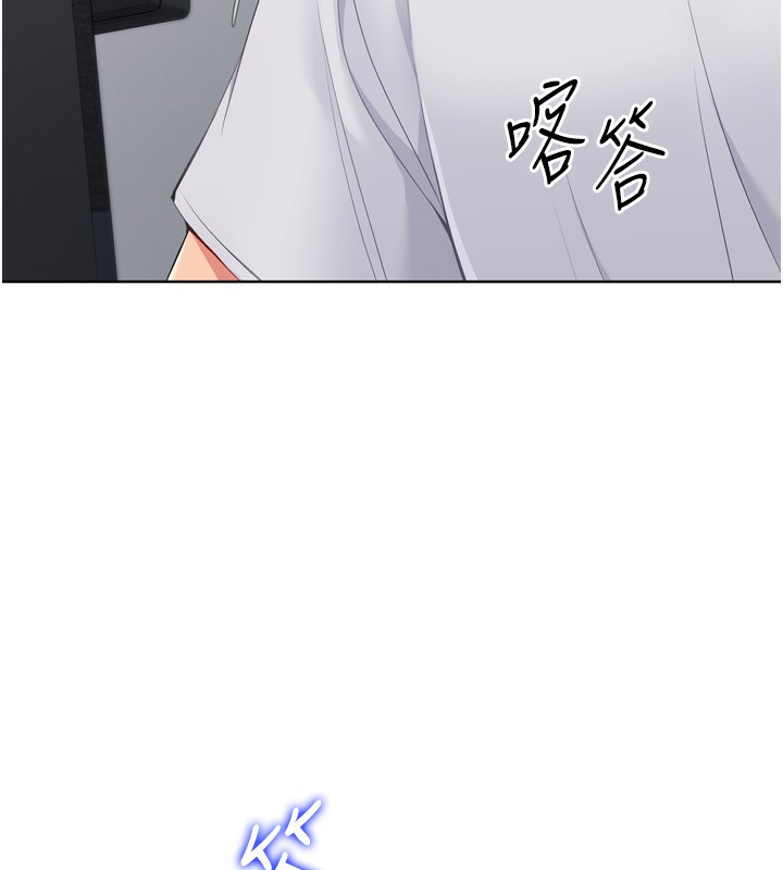 第35话-提升胆量的「特别训练」 - 第84.jpg页