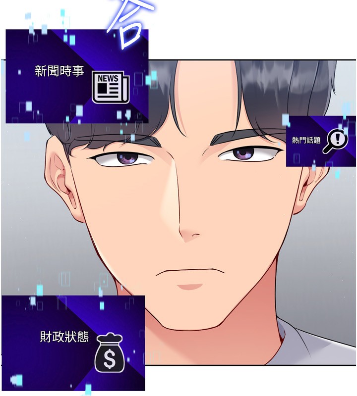 第35话-提升胆量的「特别训练」 - 第85.jpg页