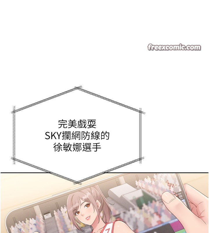 第35话-提升胆量的「特别训练」 - 第90.jpg页