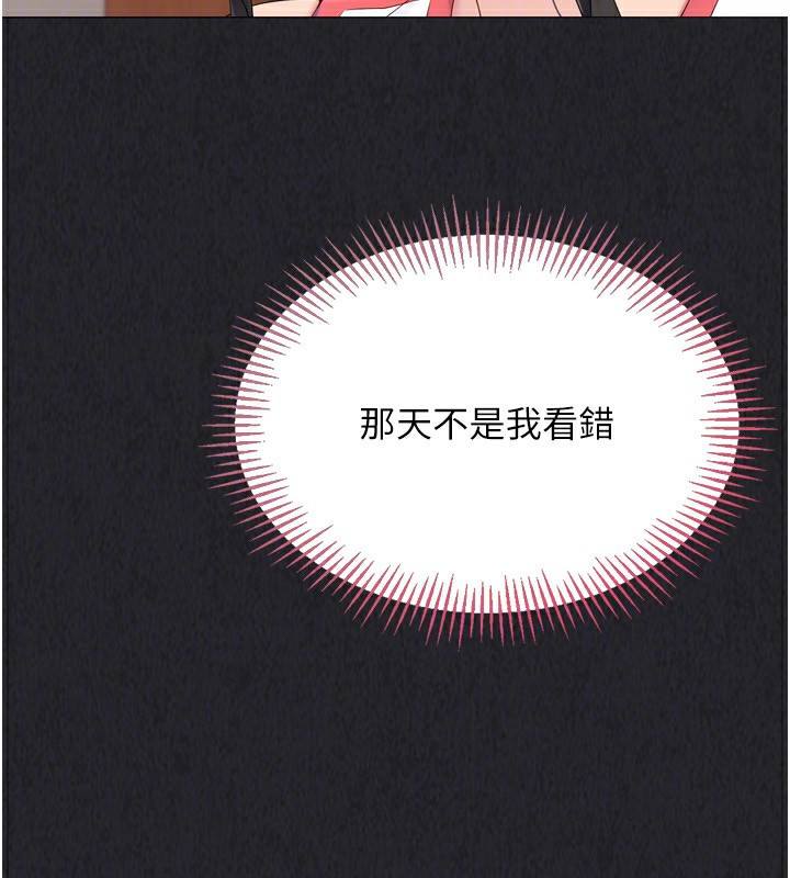 第35话-提升胆量的「特别训练」 - 第96.jpg页