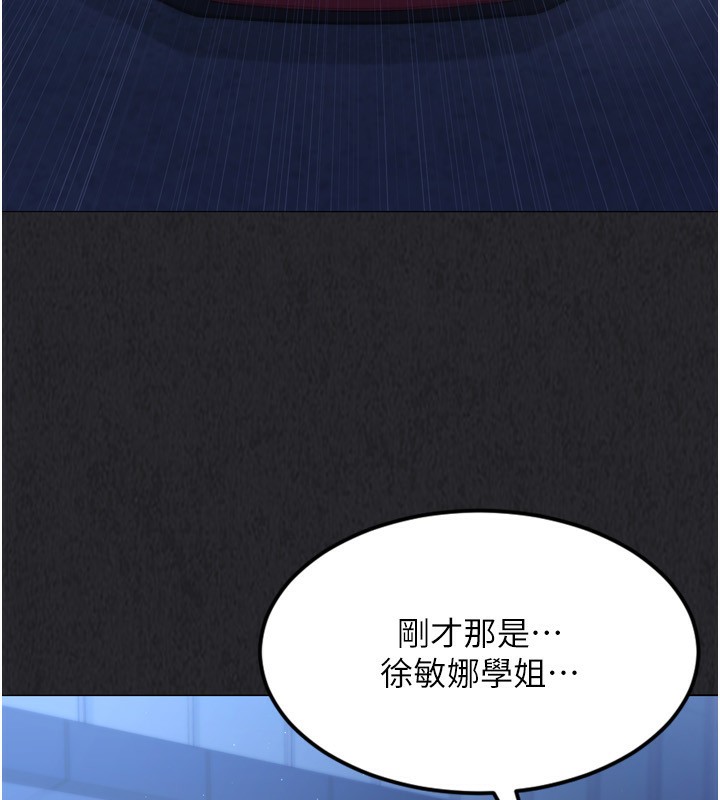 第35话-提升胆量的「特别训练」 - 第110.jpg页