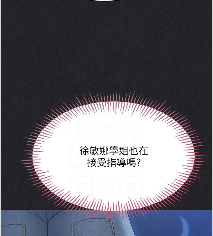 第35话-提升胆量的「特别训练」 - 第115.jpg页