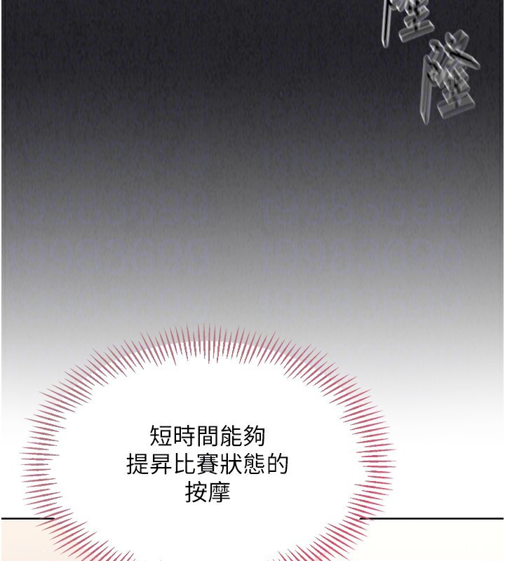 第35话-提升胆量的「特别训练」 - 第117.jpg页