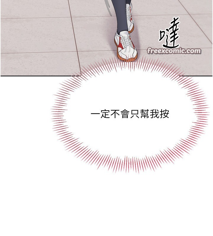 第35话-提升胆量的「特别训练」 - 第120.jpg页