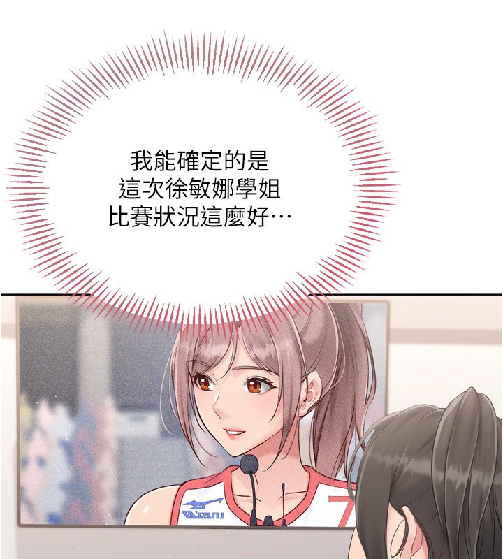 第35话-提升胆量的「特别训练」 - 第121.jpg页