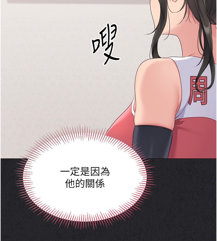 第35话-提升胆量的「特别训练」 - 第122.jpg页