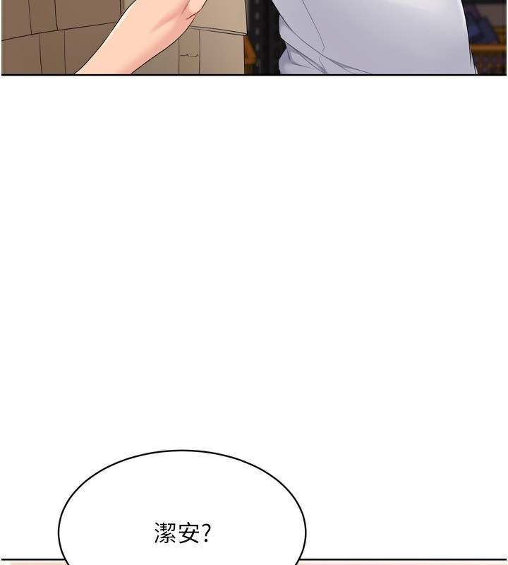 第35话-提升胆量的「特别训练」 - 第133.jpg页