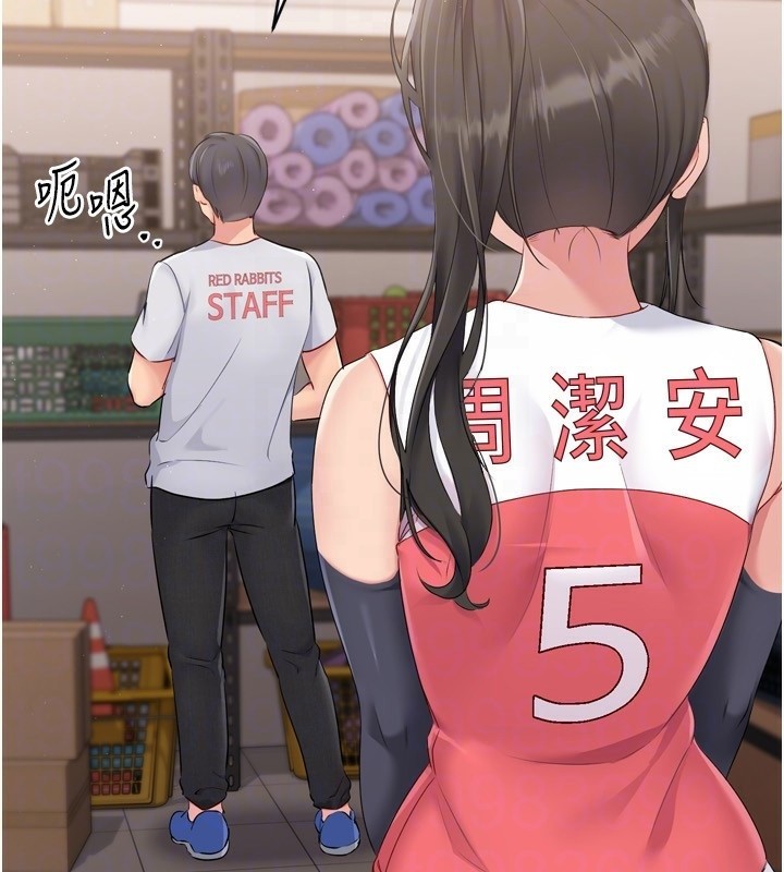 第35话-提升胆量的「特别训练」 - 第138.jpg页